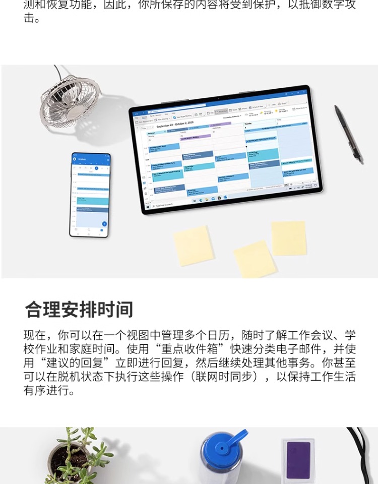 Microsoft 365微软Office365家庭版正版密钥Win/Mac激活码6用户