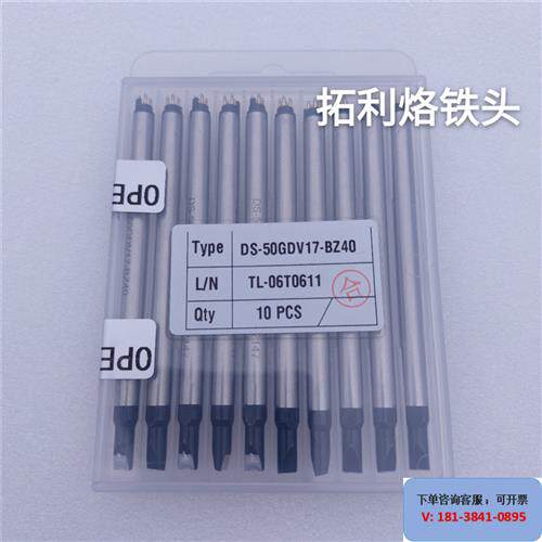 阿波罗烙铁头 SG-60GDV36-EZ40 怎么辨真伪？2026 年原厂防伪升级了哪些关键点？