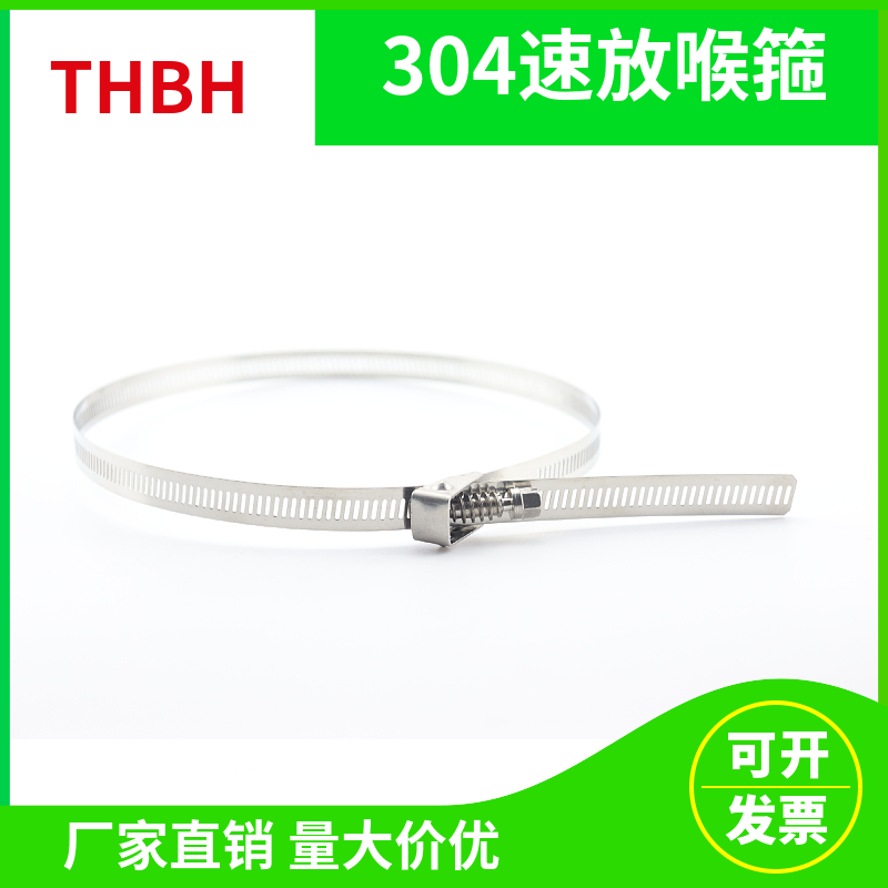 Damei semi-steel throat hoop American throat hoop pipe clamp clamp pipe clamp hoop width 12 7mm