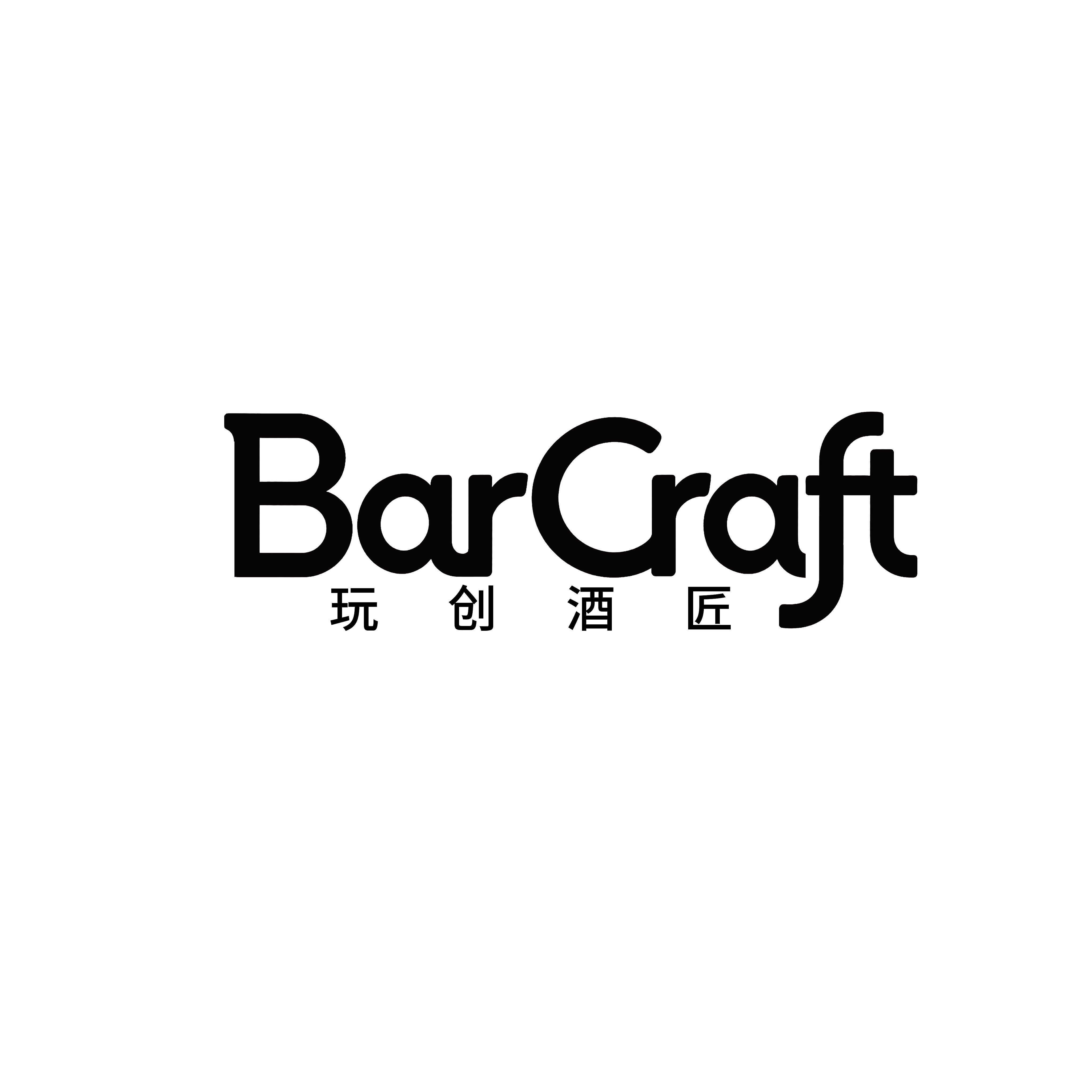 玩创酒匠