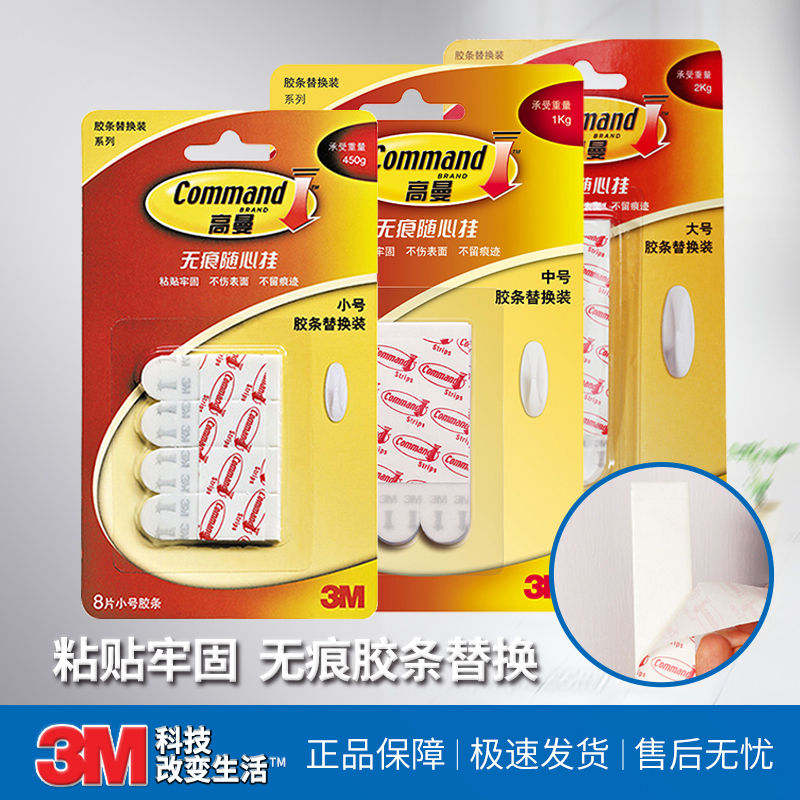 3m High-Quality Traceless Hook Adhesive Strips Replacement Magic Stickers Strong Adhesive No-Drill Wall Mount Adhesive Hooks