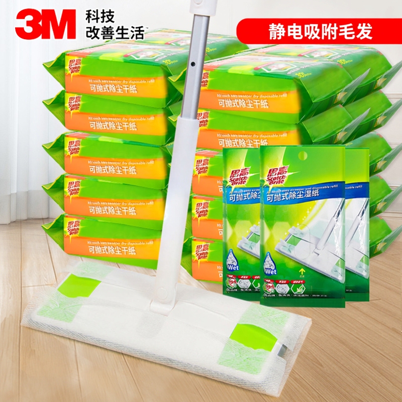 3m Scotch-Brite Electrostatic Dust Removal Paper Disposable Lazy Mop Paper Household Floor Wet Wipes Mopping Wet Wipes Dust Absorbing Paper