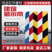 Iron sheet warning belt with toe board construction site exterior frame skirting scaffolding skirting board floor isolation belt galvanized