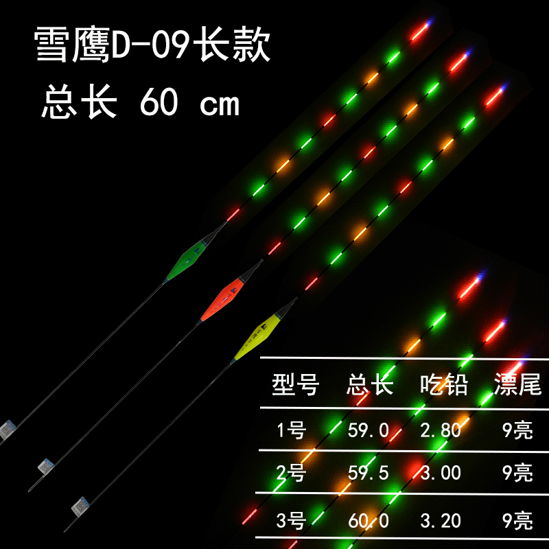 雪鹰纳米电子漂夜光渔漂流氓漂超长夜钓黑坑鲫鱼鲤鱼浮漂50cm60cm