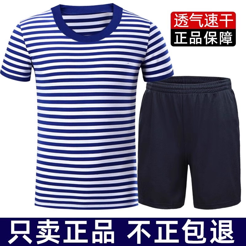 Nautical Short-Sleeve Physical Training Uniform Set, Marine Tactical T-Shirt, Quick-Drying Fitness Clothing, Striped Nautical Pattern Shirt, Quick-Drying