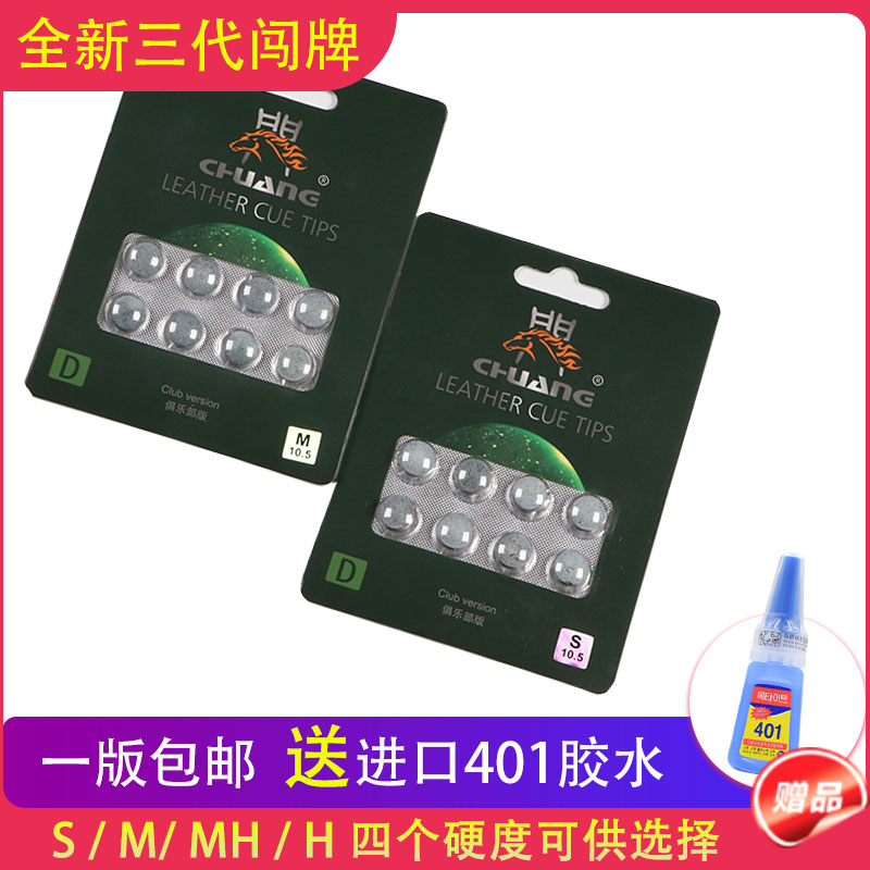 Broken 8pcs Ball Skin Head Chinese Snooker Little Head Pool Bar 10mm Ball Pole Head