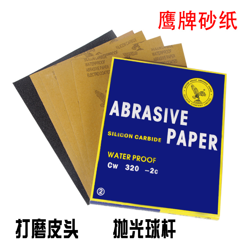 台球杆修理皮头砂纸杆头打磨打磨抛光台球杆清理经纬台球用品配件 Изображение 1