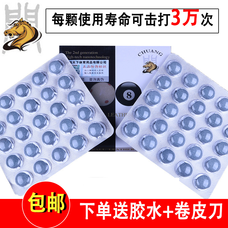 Billiard club leather head 10MM black eight big head billiard club gun head snooker small head accessories supplies club head