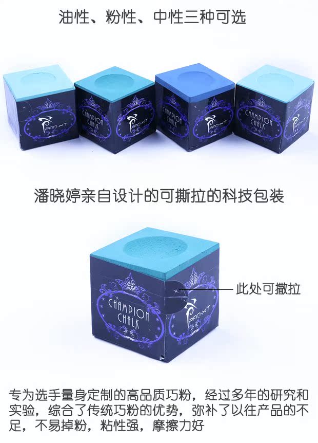 Pan Xiaote bida bột sô cô la đen tám bột súng dầu cọ xát ban bi a