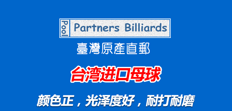Đài loan nhập khẩu pha lê billiards tiêu chuẩn lớn màu đen tám mẹ bóng bi da billiards trắng bóng billiards cung cấp phụ kiện nỉ bàn bi a