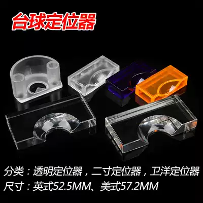 Billiard locator black eight 16 Ball snooker cue ball white ball locator billiards supplies accessories cue ball positioning