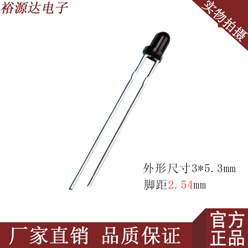 3mm black emission pipe 940nm infrared infrared remote control transponder remote control transmitter infrared remote control head