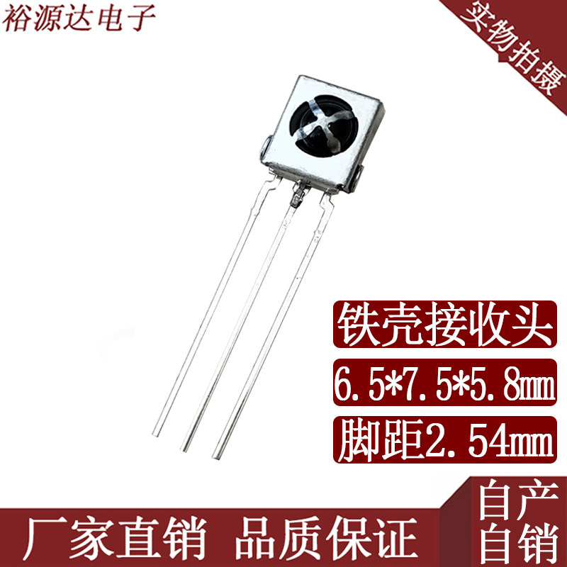 TV toy headlight strong anti-light interference ability infrared receiver 1038LF1638 factory direct supply