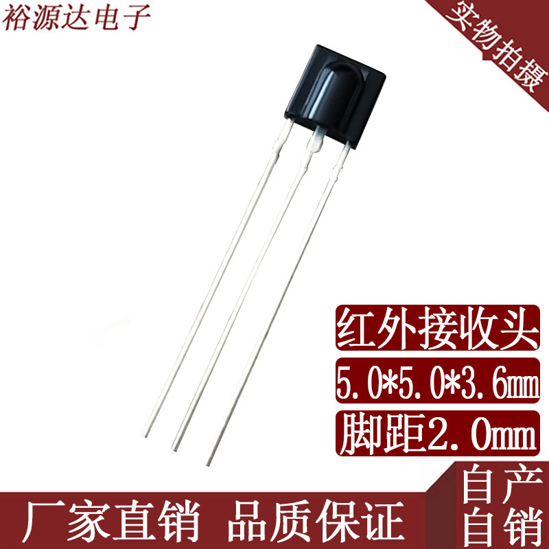 Original installed infrared receiving head remote control aircraft remote anti-battery interference Strong 1538LF0038 factory direct