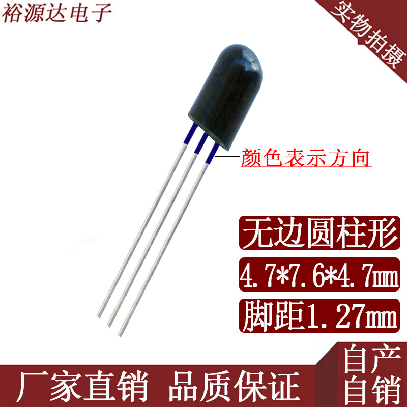 5mm Infinite Cylindrical Infrared Receiving Head Audio Lighting Long Distance LF0038H 0038M Factory Direct Selling