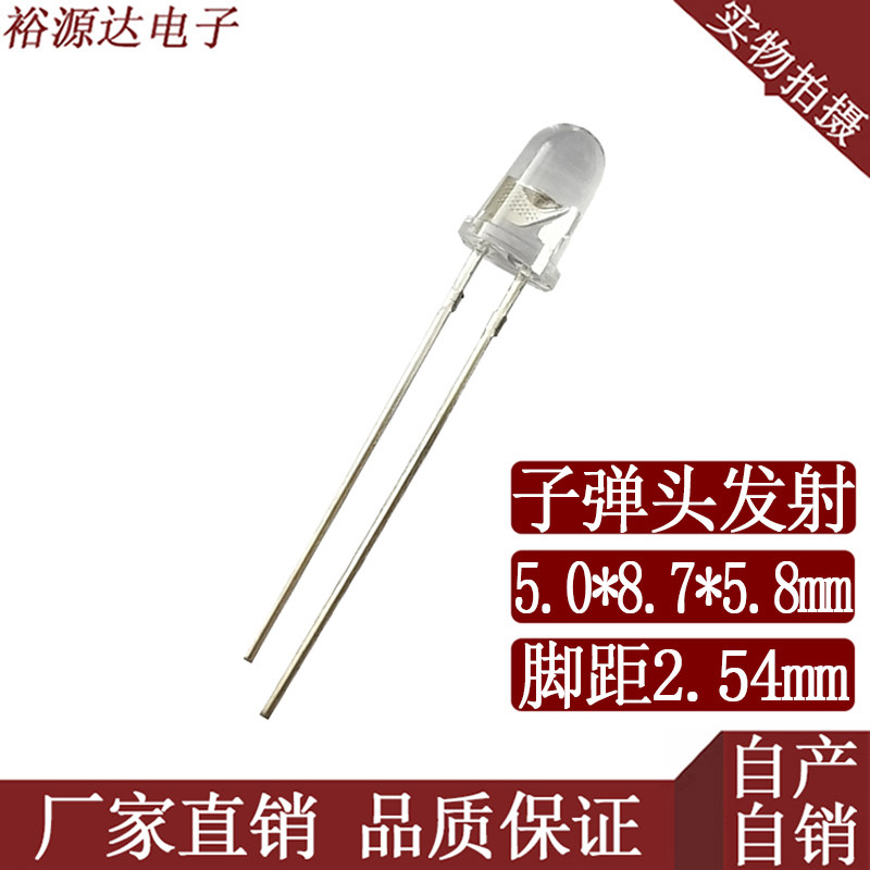 5mmF5 sub-warhead infrared emission tube wavelength 940nm Long distance remote control red outer light factory Direct dress