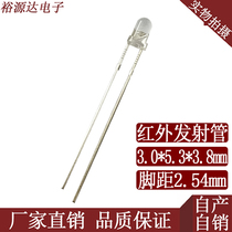 3mm940nm infrared emission tube transmitter head long distance more than 10 meters infrared remote control lamp factory direct sales