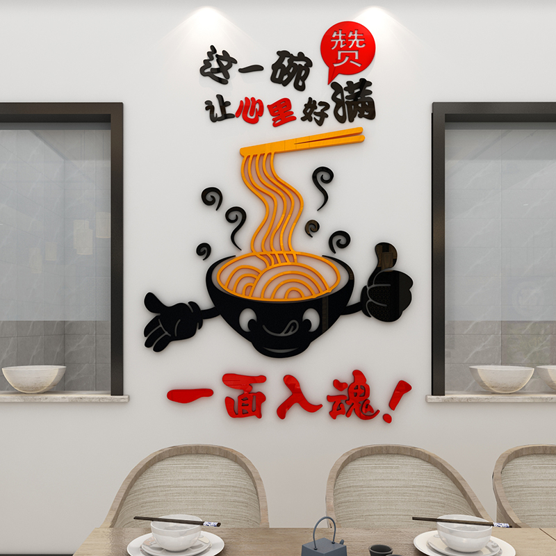 One side into the soul creative personality noodle shop decoration Japanese cuisine pasta funny shop stickers dining room wall decoration