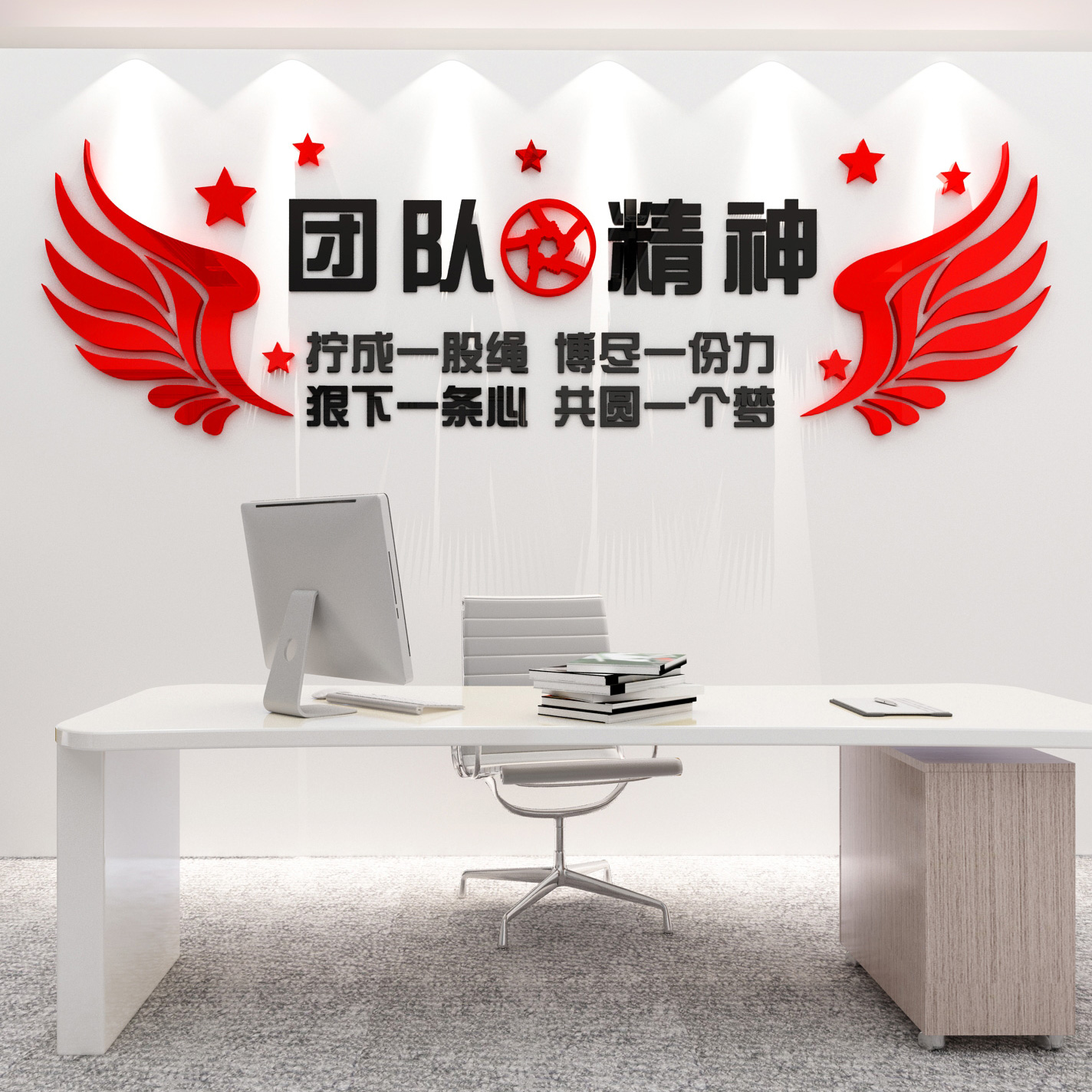Team spirit company corporate culture wall sticker acrylic wall sticker 3D stereo inspirational office wall decoration