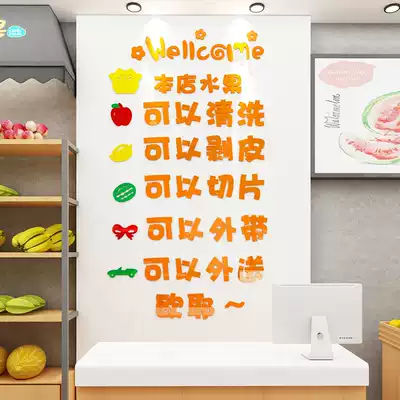 Creative personality Fruit shop poster 3D three-dimensional wall sticker Supermarket convenience store wall decoration Shop door sticker Waterproof