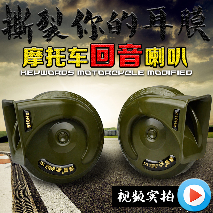 Moron Electric Car Horn 12 V Universal New Whistling Echo Octatone Soprano Snail Car Waterproof