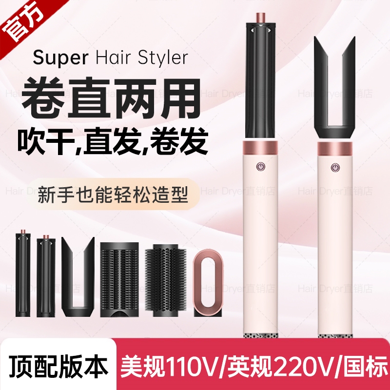 Hs09 Multifunctional Curling Iron Huaqiangbei Styling Hair Dryer Quick-Drying Hair Care Smart Blow-Drying Straightening Dual-Use
