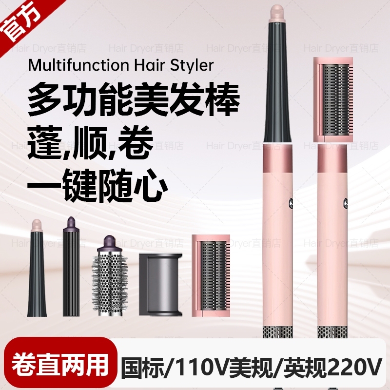 Hs08 Multifunctional Hair Styling Wand Curling Iron Negative Ion Hair Dryer Huaqiangbei Straightening Comb Does Not Damage Hair Dual-Use for Curling and Straightening