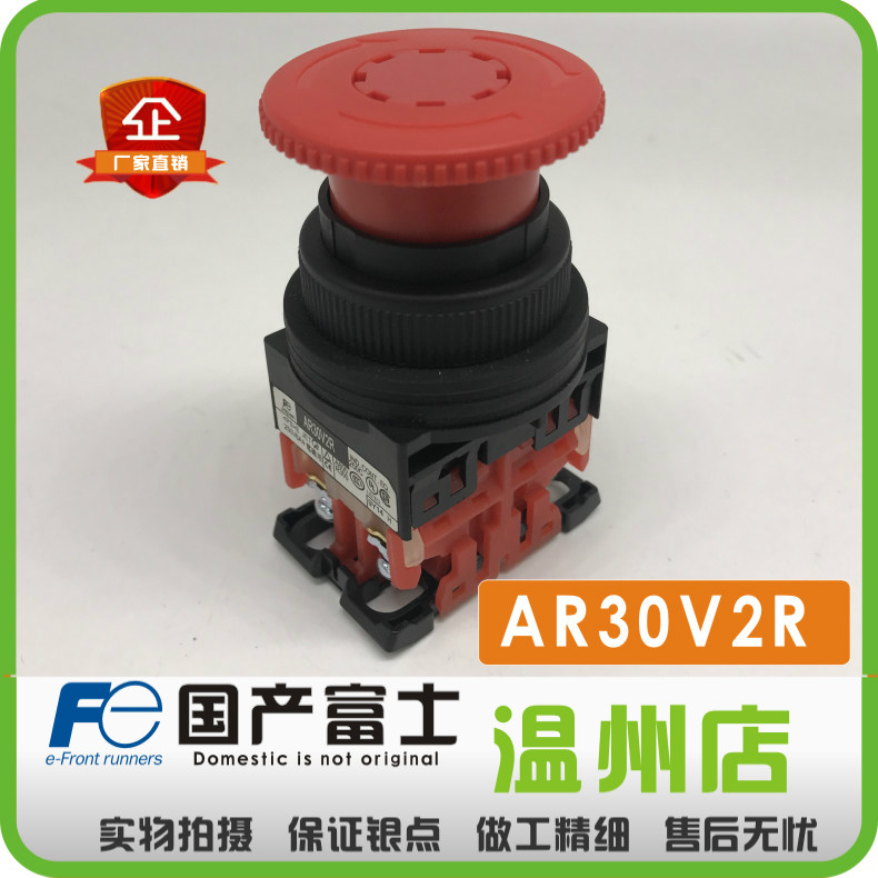 (Domestic Fuji) emergency stop self-locking rotation reset stop button switch AR30V2R-02R 20R 2 closed