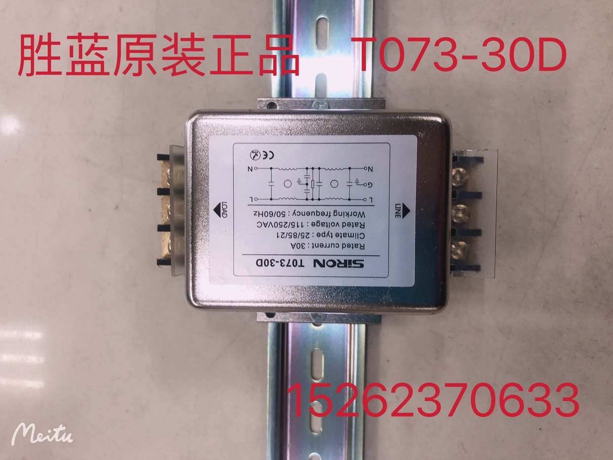 原装胜蓝SIRON单相双极滤波器T073-10C/20A/30C T073-10D 20D 30D