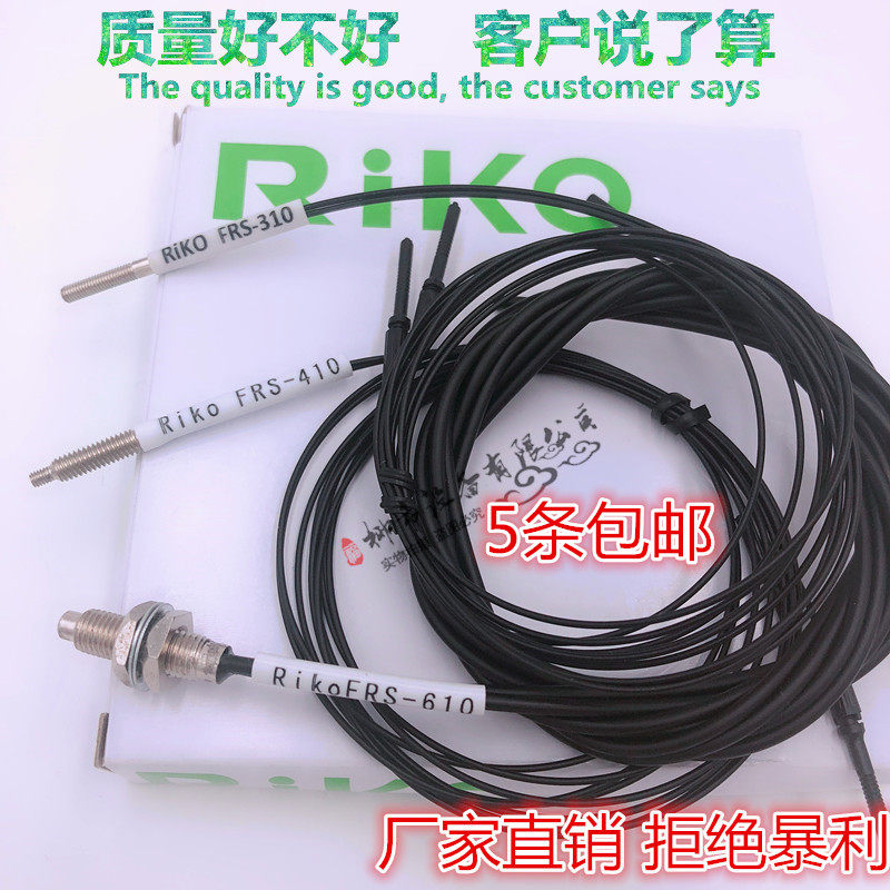 光纤传感器FRS-310FRS-410FRS-610M3M4M5螺纹光纤放大器探头