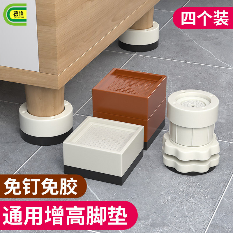 Foot pad heightening non-slip tea table cushion High and versatile furniture base square round bed foot moisture protection mute deity