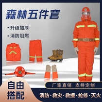 97 Style Fire Service Forest Thickened Fire Service Firefighters Combat Fire Forest Protection Fire Extinguishing Five Suits