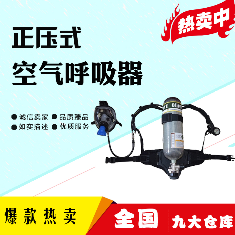 RHZK6 RHZK6 8l 30 positive pressure style fire air suction machine oxygen empty carbon fiber self-sufficient portable mask