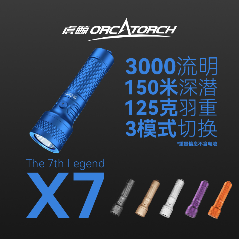 Orcatorch Orca Explorer X7 Flashlight Multi-Functional Diving Fill Light 3000 Lumens High Brightness Night Diving Orcatorch Orca Explorer X7 Flashlight Multi-Functional Diving Fill Light 3000 Lumens High Brightness Night Diving