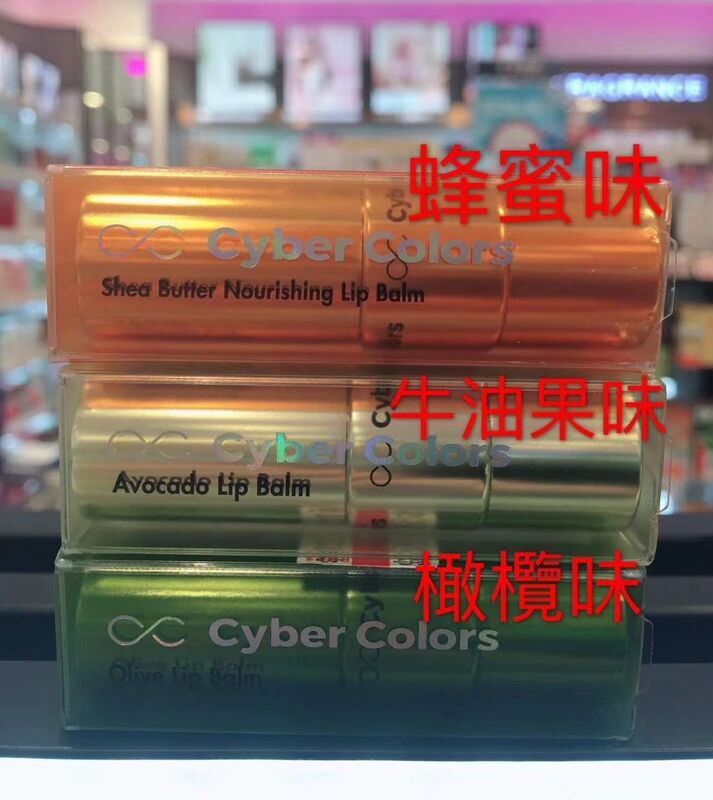 Hong Kong Sams New Cybercolors Avocado Lip Balm 3.5g Avocado Olive Shea Butter Hong Kong Sams New Cybercolors Avocado Lip Balm 3.5g Avocado Olive Shea Butter