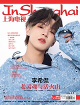 Shanghai TV 2021 11A Li Xikan Official Direct Sales