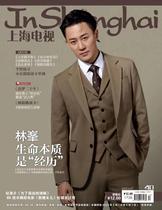 Shanghai TV 2023 4D Lin Feng Official Direct Selling