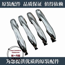 18 19 20 21-24 Asia Dragon Camry exterior handle door handle chrome plated buckle door door handle electroplated