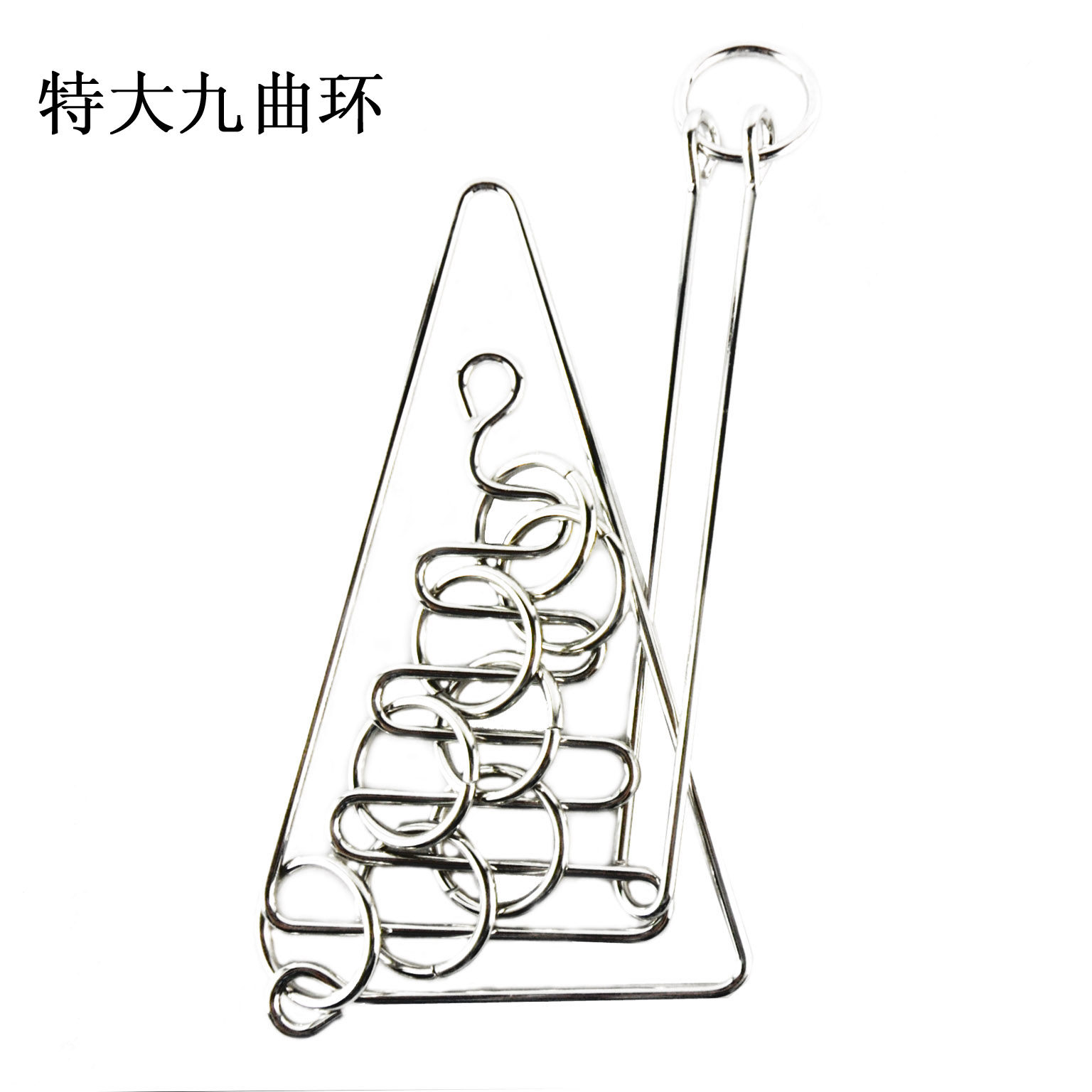Nine-curved ring high difficulty to solve the ring A variety of optional school students challenge IQ intelligence nine-ring series toys