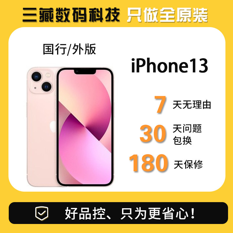 [Подержанный] Apple/Apple iPhone 13 оригинальный мобильный телефон Национального банка Изображение 1