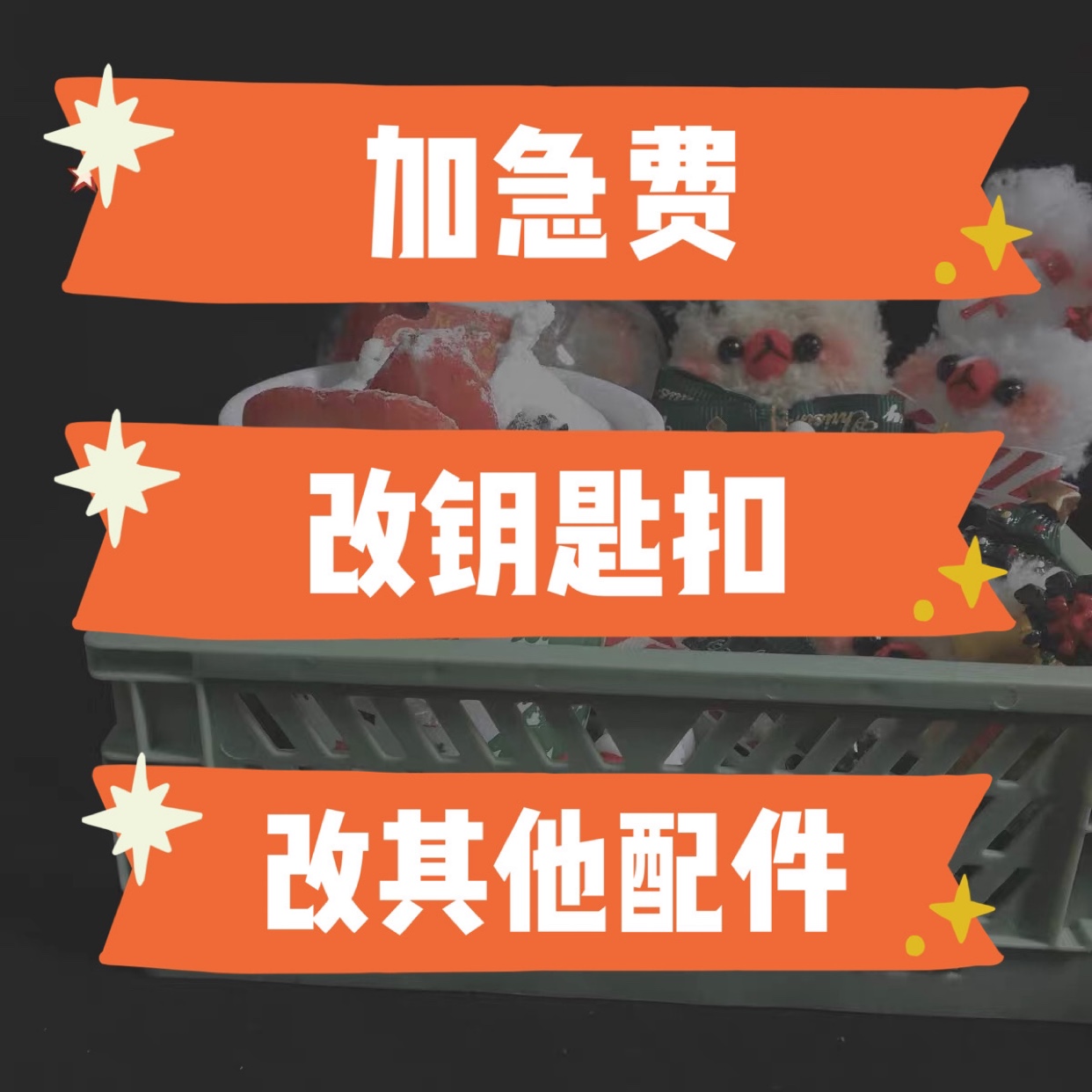 (More styles of keychain) (hair ring)and (expedited fee)