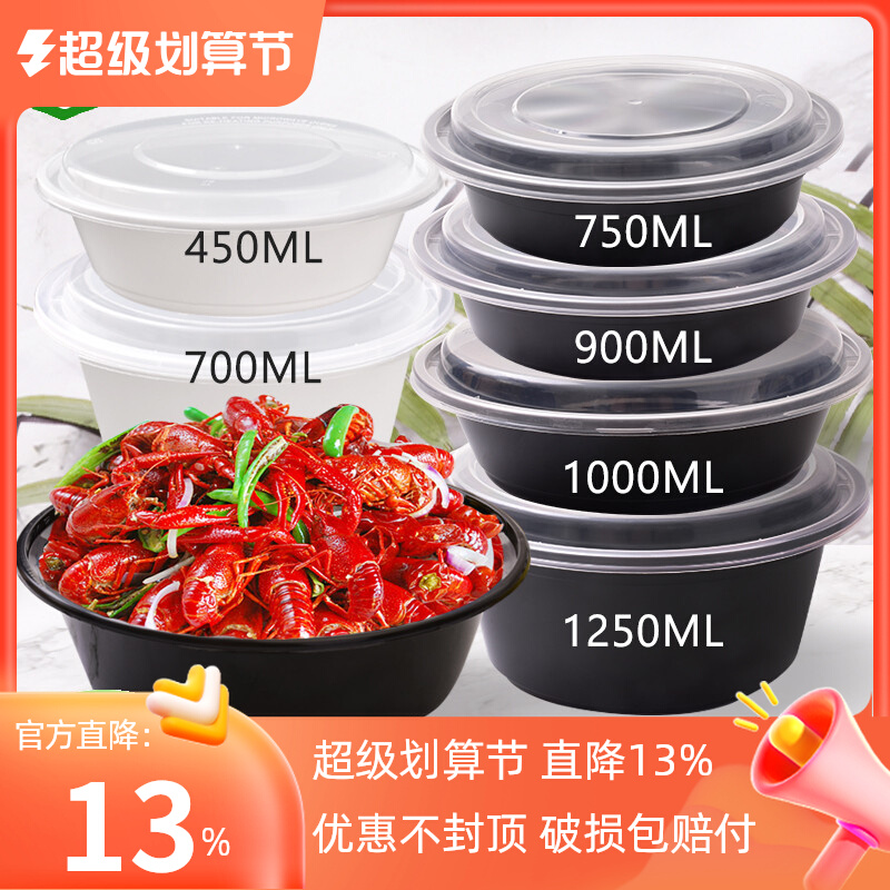 American high-end round packaging bowl of fancy soup bowl convex pot box disposable fast food box takeaway cover