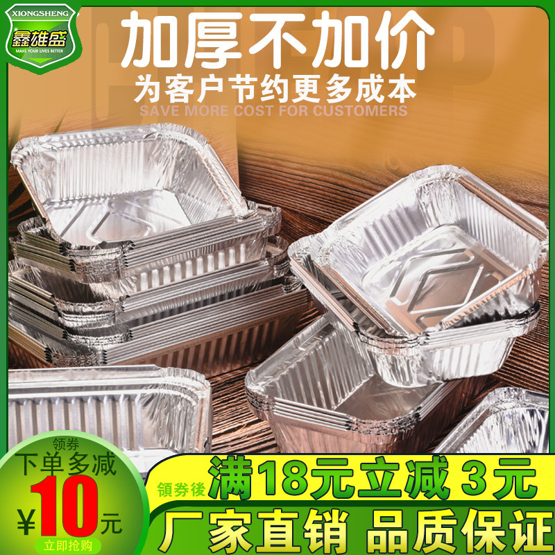 Tin paper box takeaway barbecue special rectangular thickened disposable aluminum foil lunch box air fryer commercial packing box