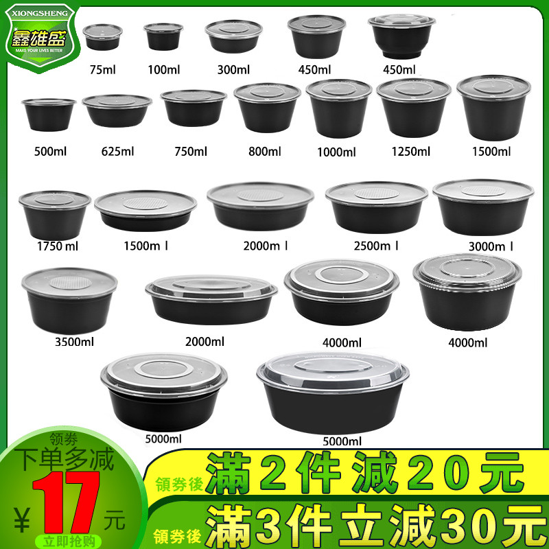 Disposable packing box lunch box takeaway bento packed lunch box plastic black round thickened belt lid full series