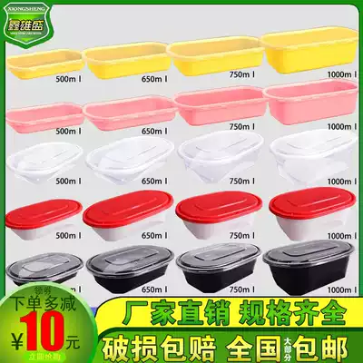 Xinxiongsheng 1000 Oval square box disposable lunch box delivery box thick plastic lunch box