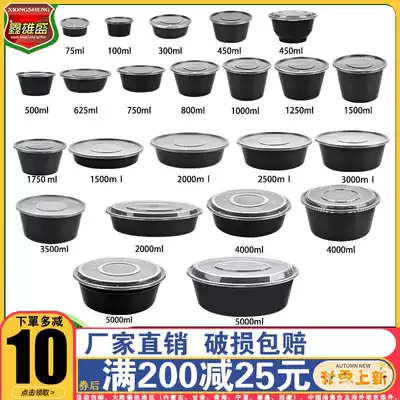 (Fujian Province enjoy discount) disposable packing box round delivery box plastic black thick bowl with lid