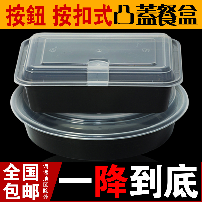 Disposable Dining Box Lunch Box Packed Box Black Rectangular microwave can be kept fresh and delivered with food box manufacturer Direct sale