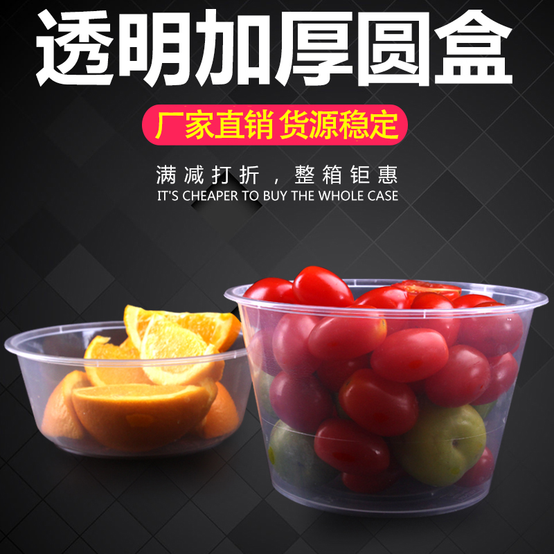 Xinxiongsheng 1000ML disposable lunch box plastic round thick transparent delivery box fast food lunch soup bowl