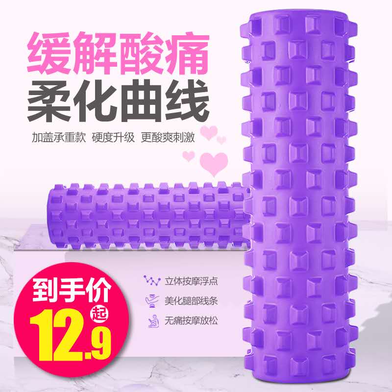 Yoga Foam Axis Beginner lean legs Yoga column Muscle Relaxation Mace Fitness Three-piece set Pilates equipment