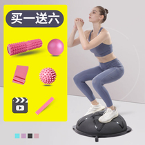 Wave speed ball yoga balance ball hemisphere semicircle home fitness ball Explosion-proof Pilates ball Yoga equipment female bo ball